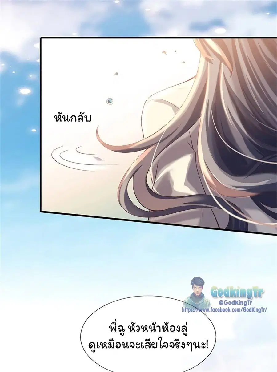 หน้า 2 จาก 20