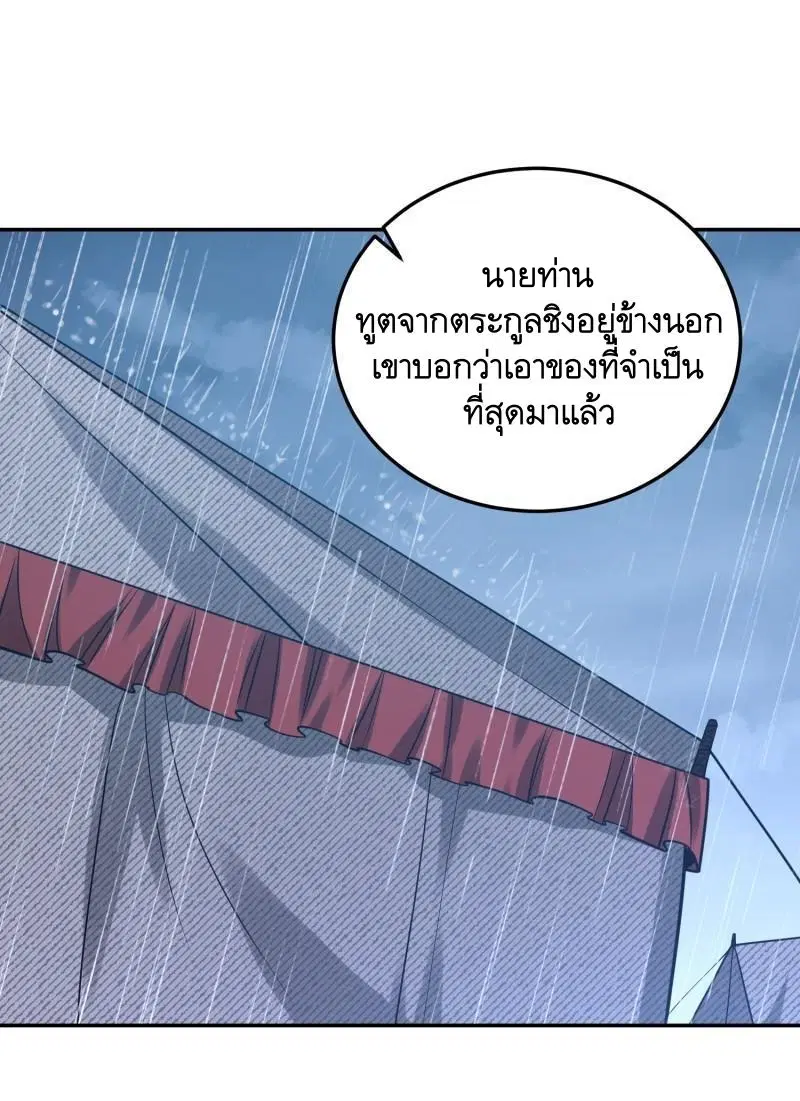 หน้า 53 จาก 54