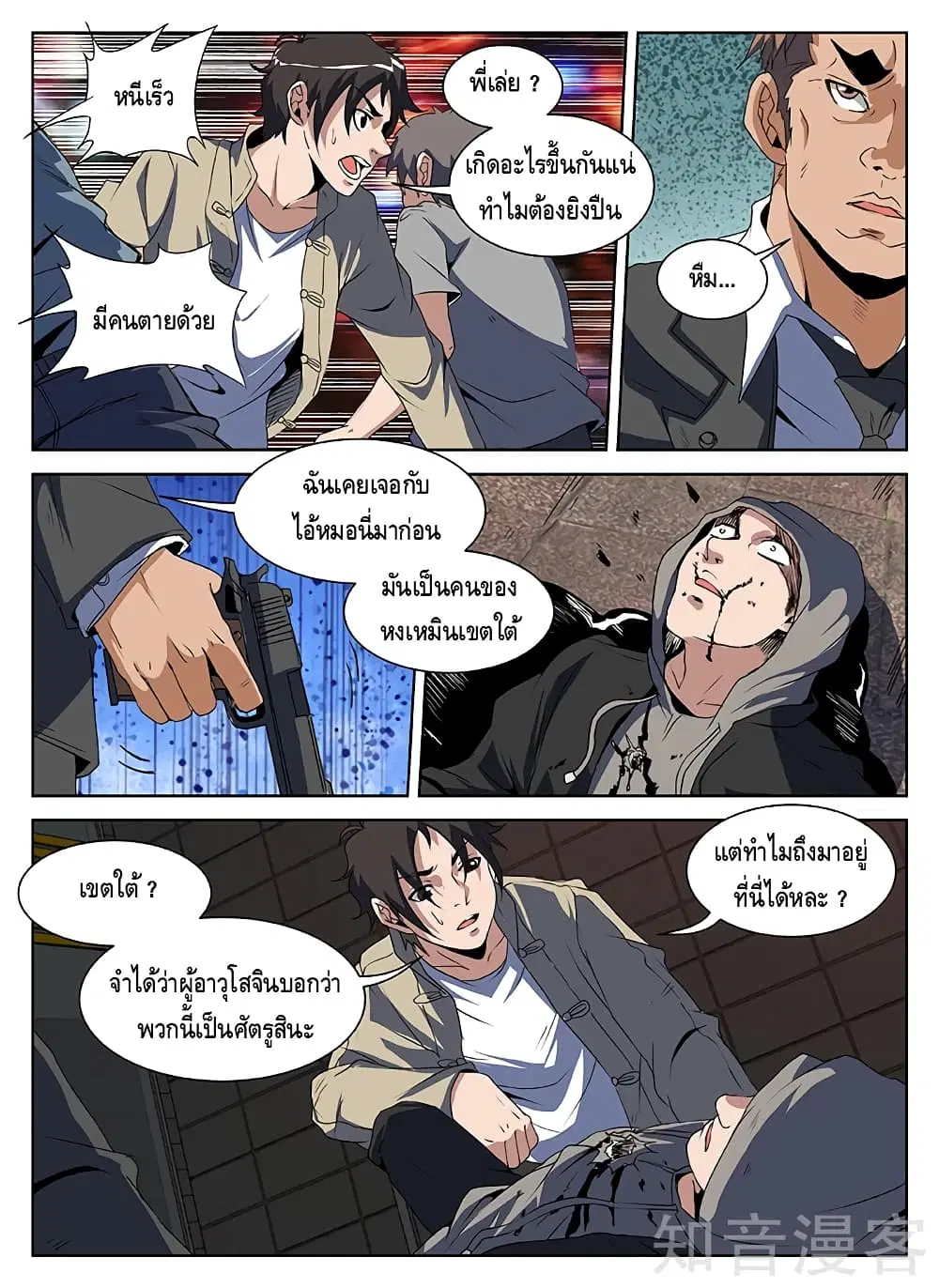 หน้า 3 จาก 11