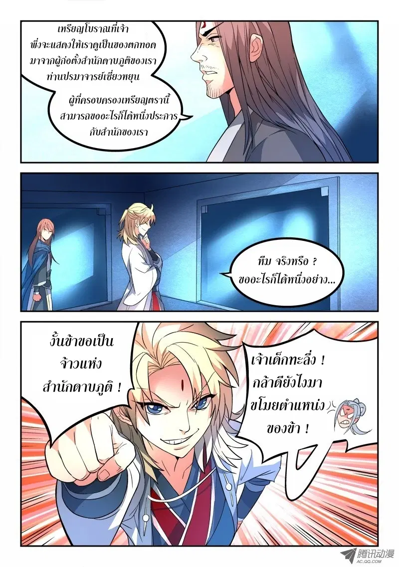 หน้า 3 จาก 13