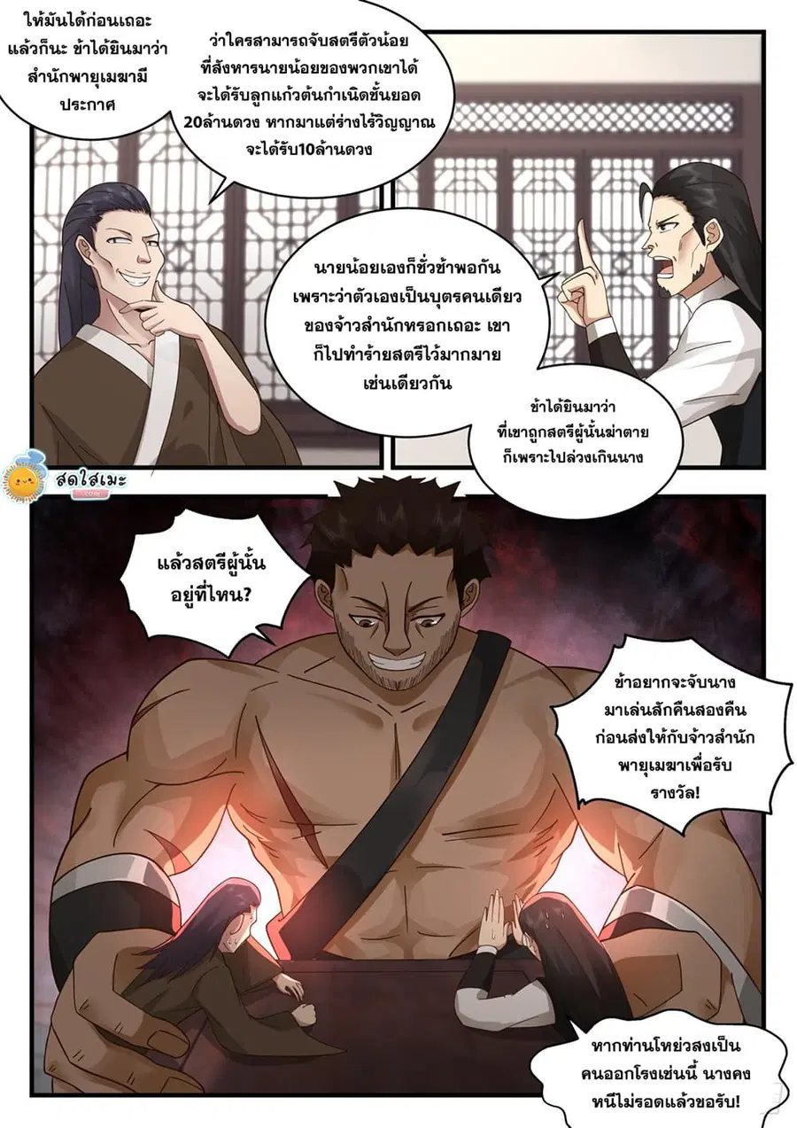 หน้า 2 จาก 12