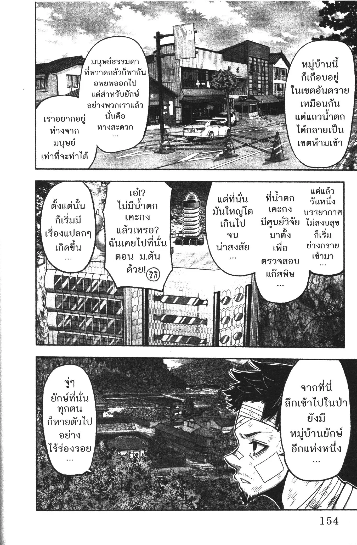 หน้า 8 จาก 20