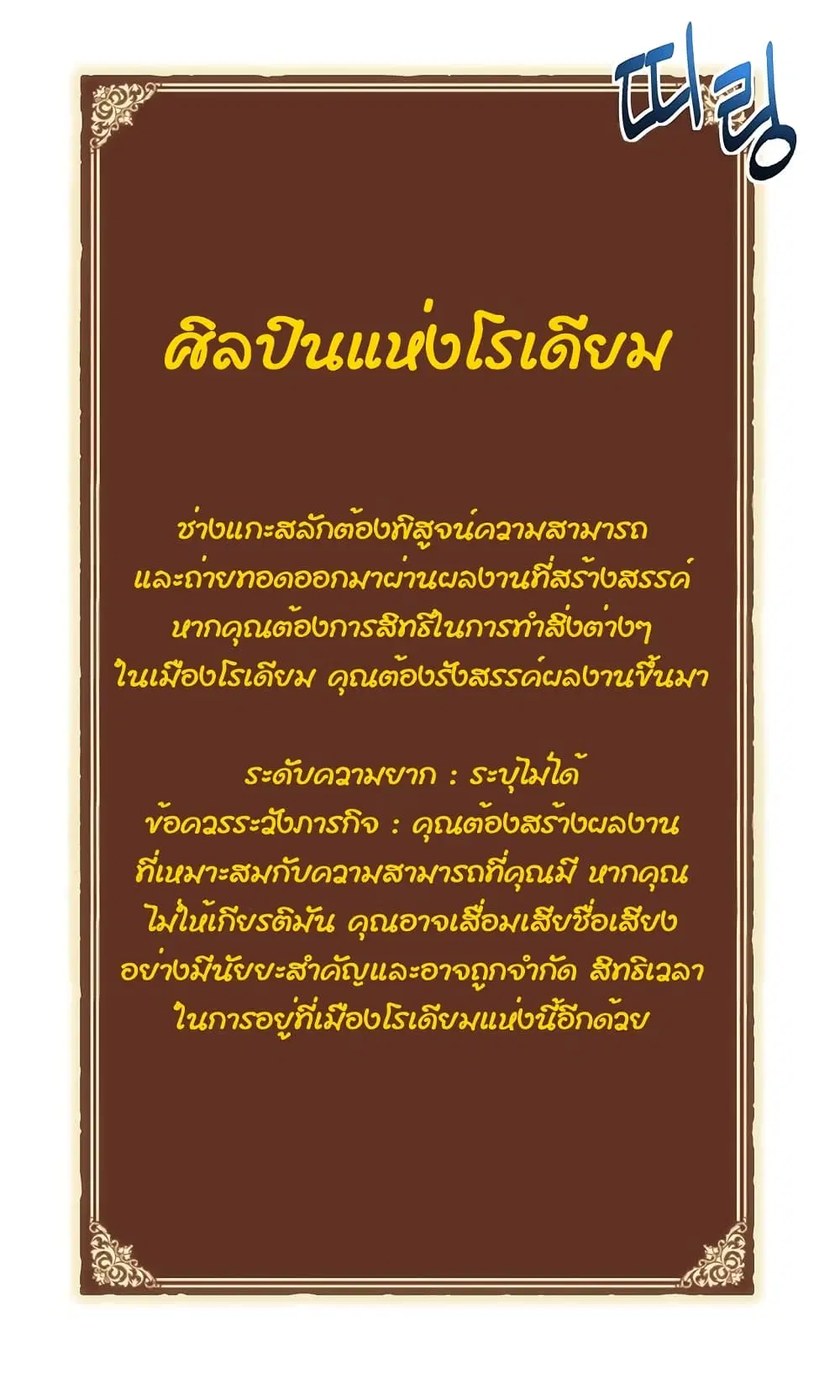 หน้า 55 จาก 69