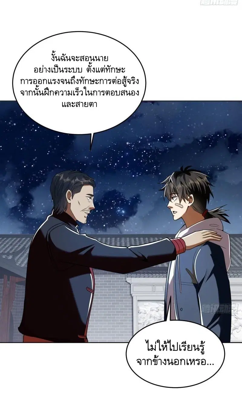 หน้า 11 จาก 53