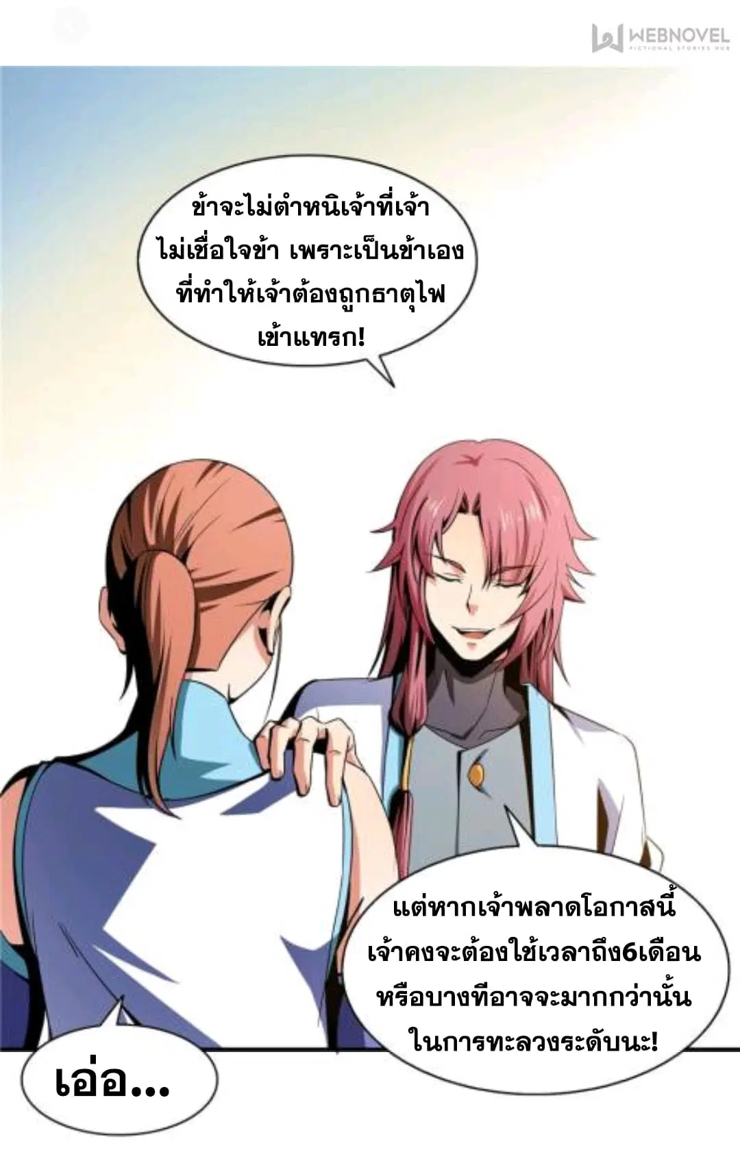 หน้า 6 จาก 23
