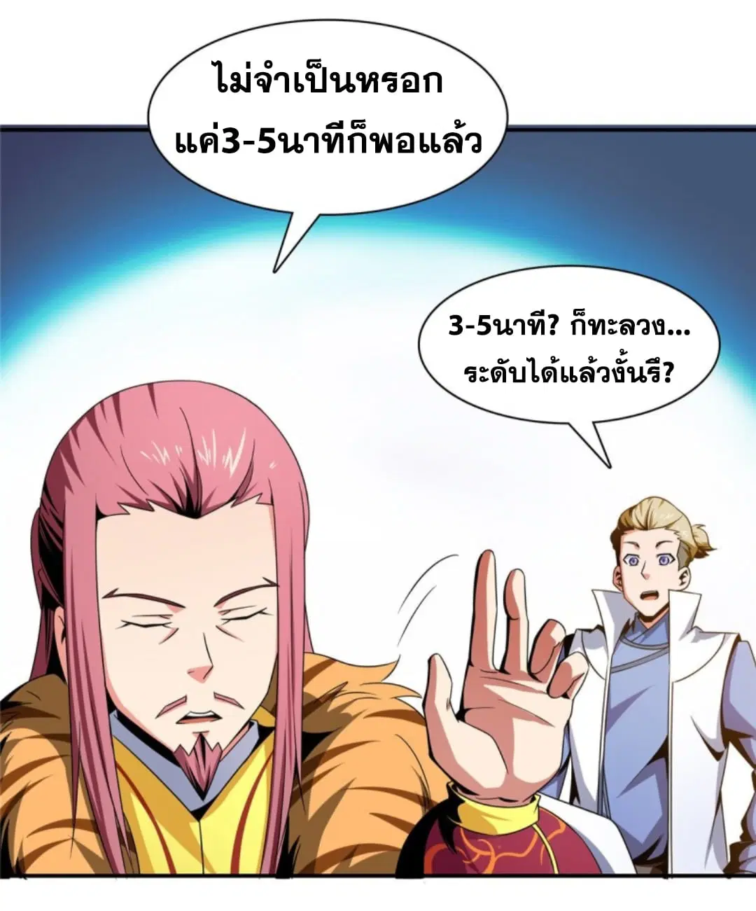 หน้า 26 จาก 38