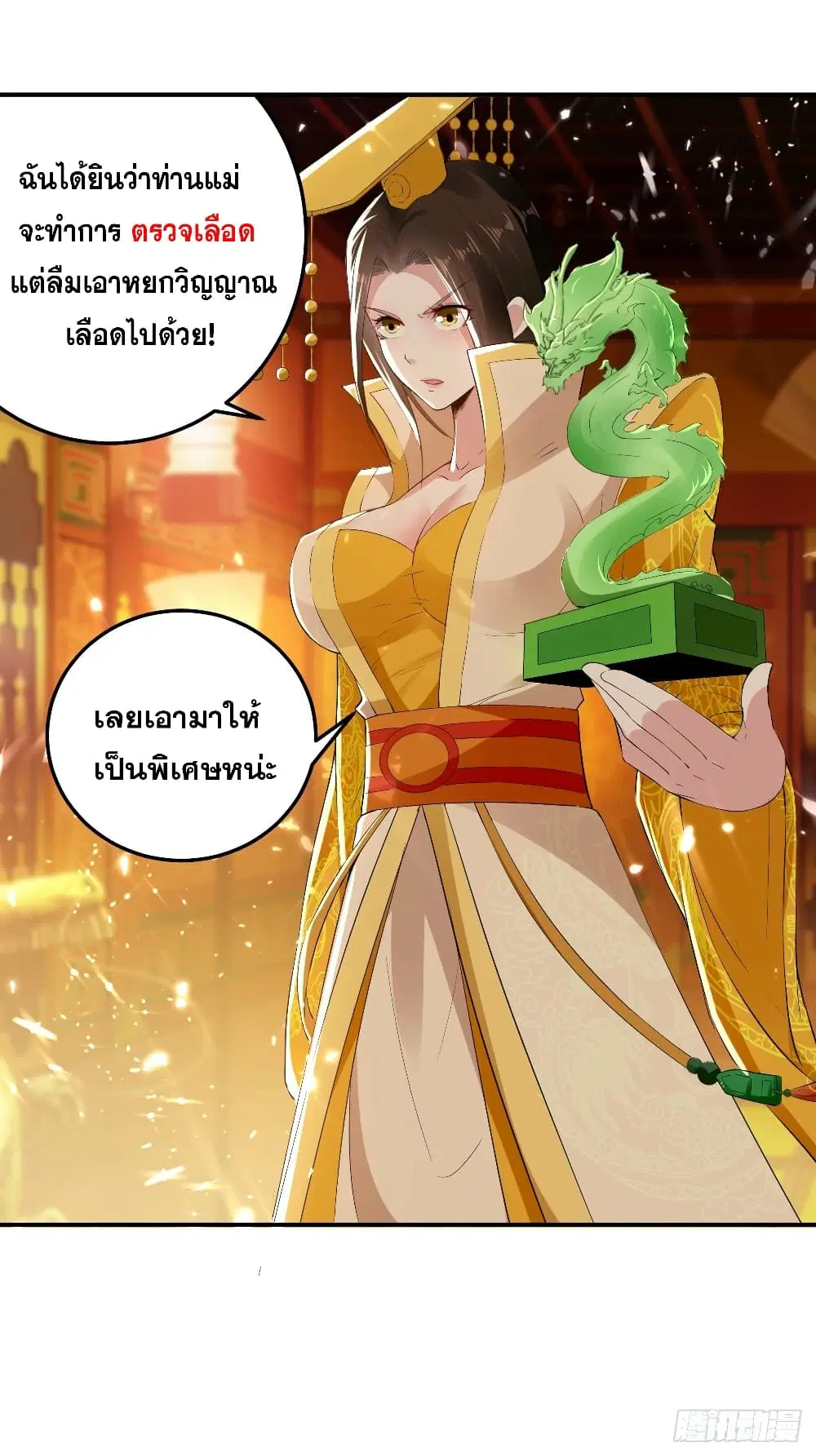 หน้า 13 จาก 36