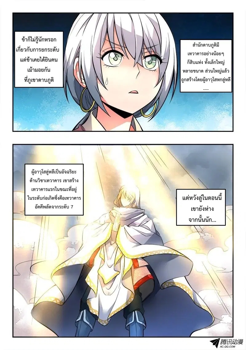 หน้า 4 จาก 12