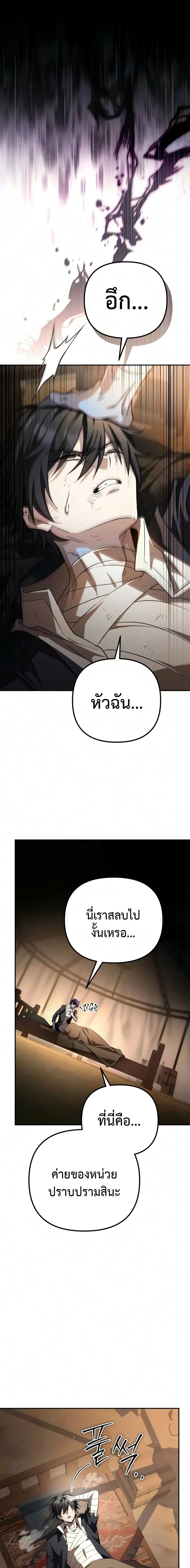 หน้า 7 จาก 31