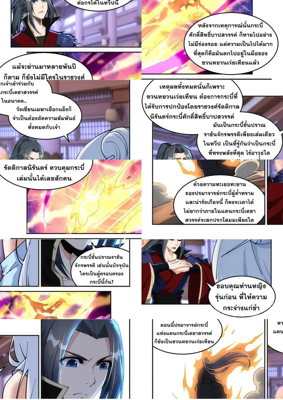 หน้า 6 จาก 11
