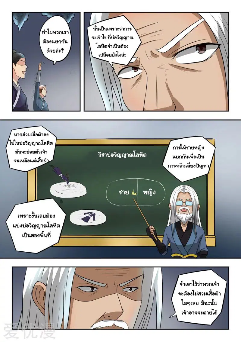 หน้า 3 จาก 9