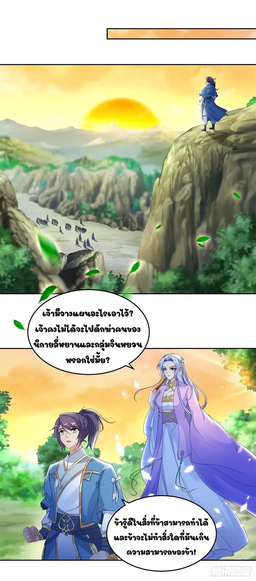 หน้า 17 จาก 19