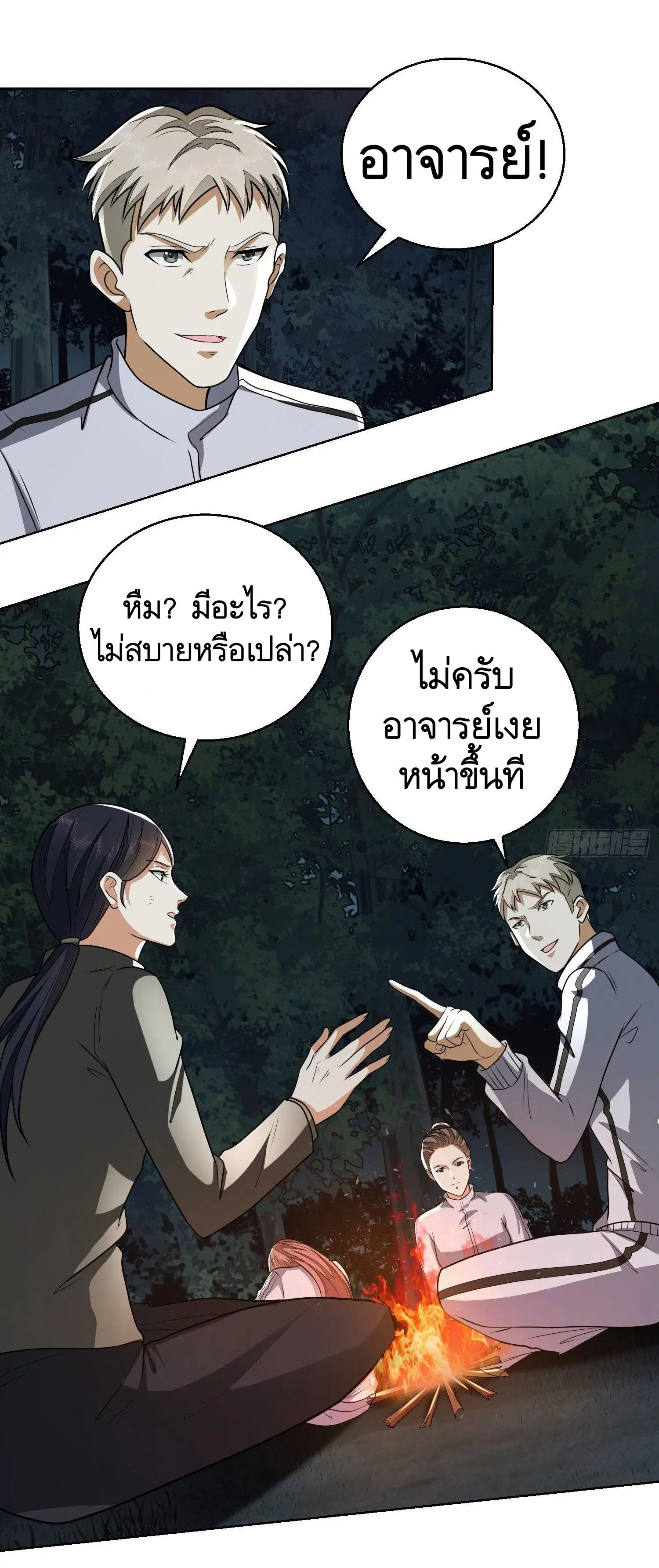 หน้า 20 จาก 42