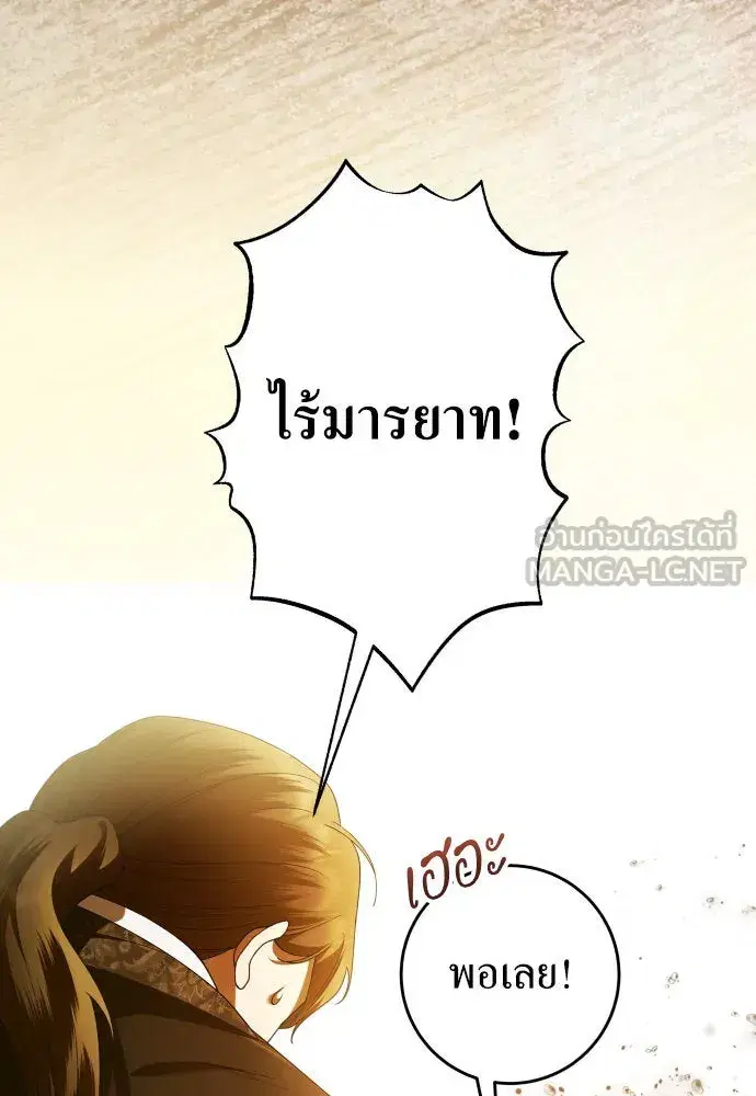 หน้า 78 จาก 145