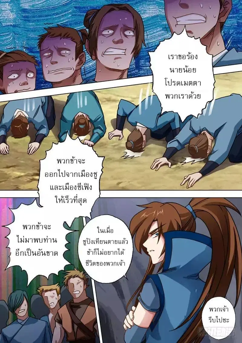 หน้า 8 จาก 12
