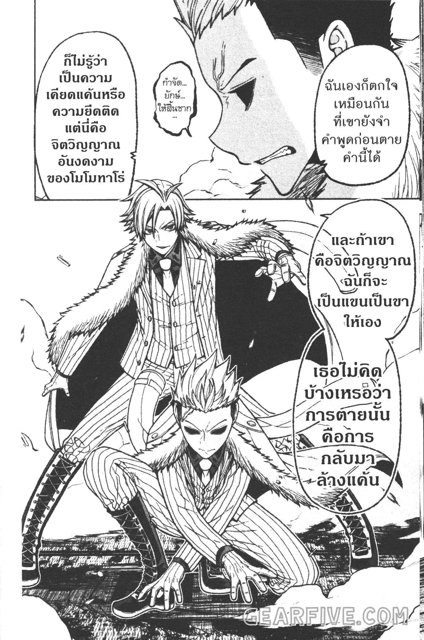 หน้า 8 จาก 20