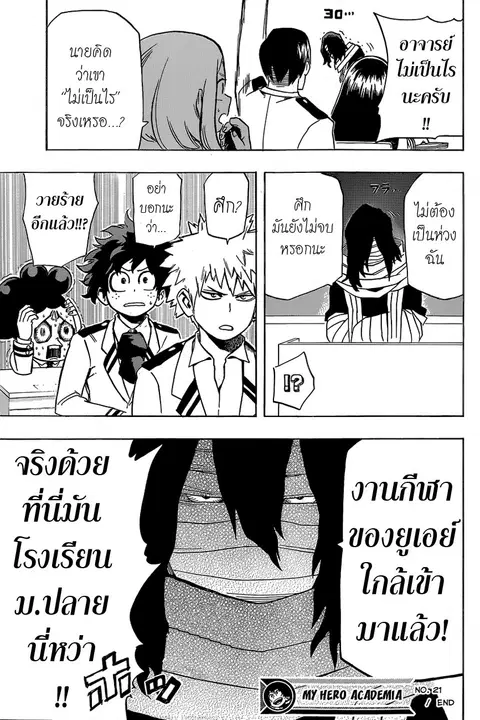 หน้า 18 จาก 19