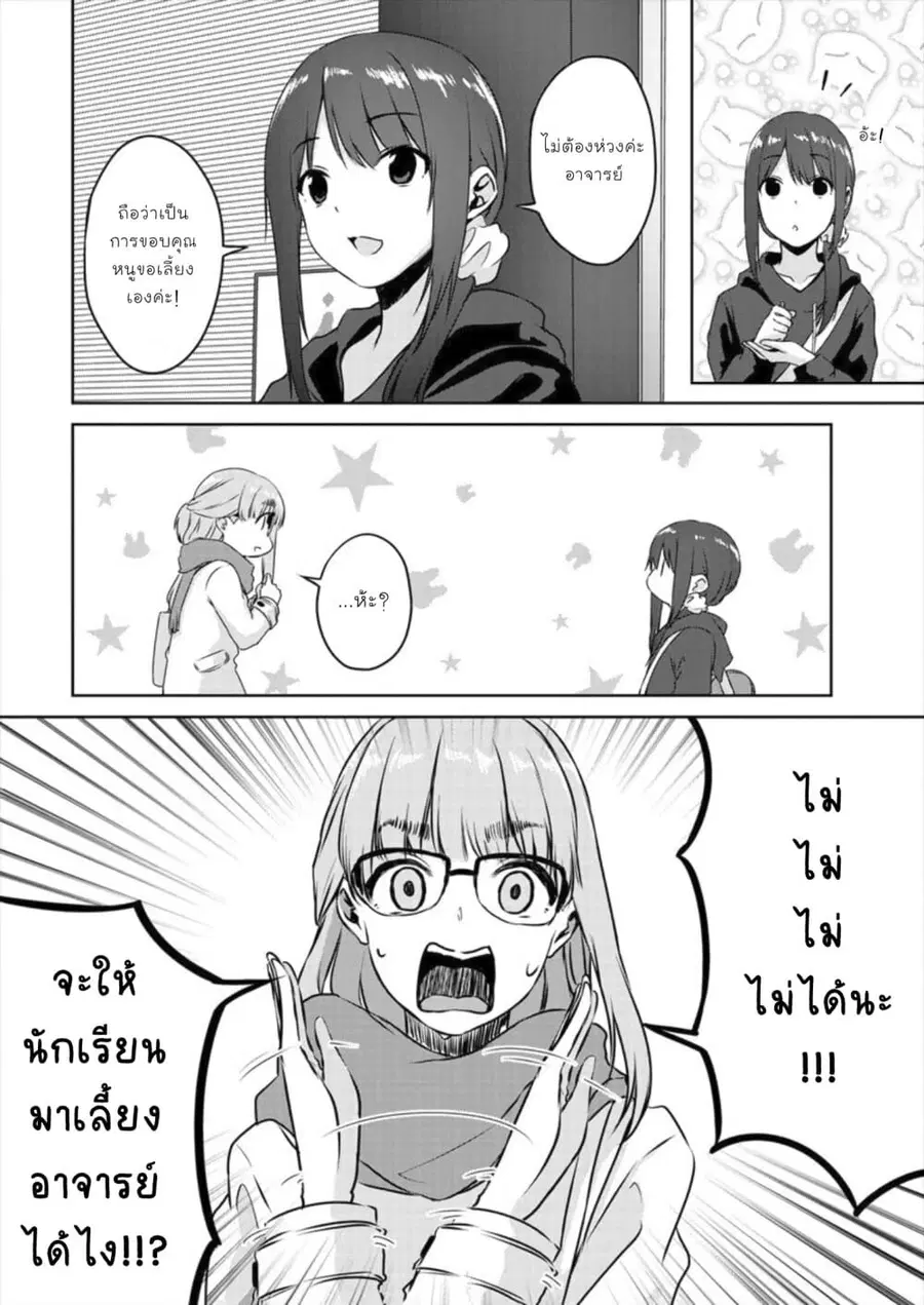 หน้า 8 จาก 31