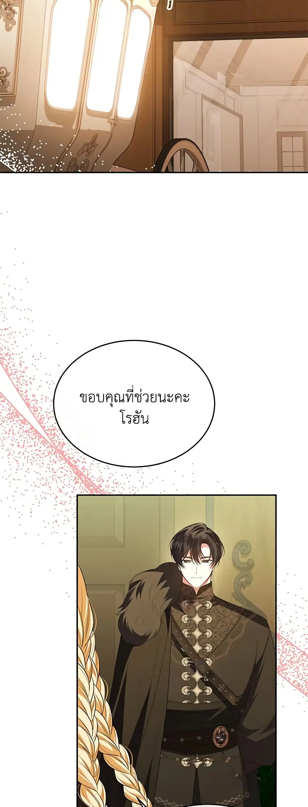 หน้า 36 จาก 46