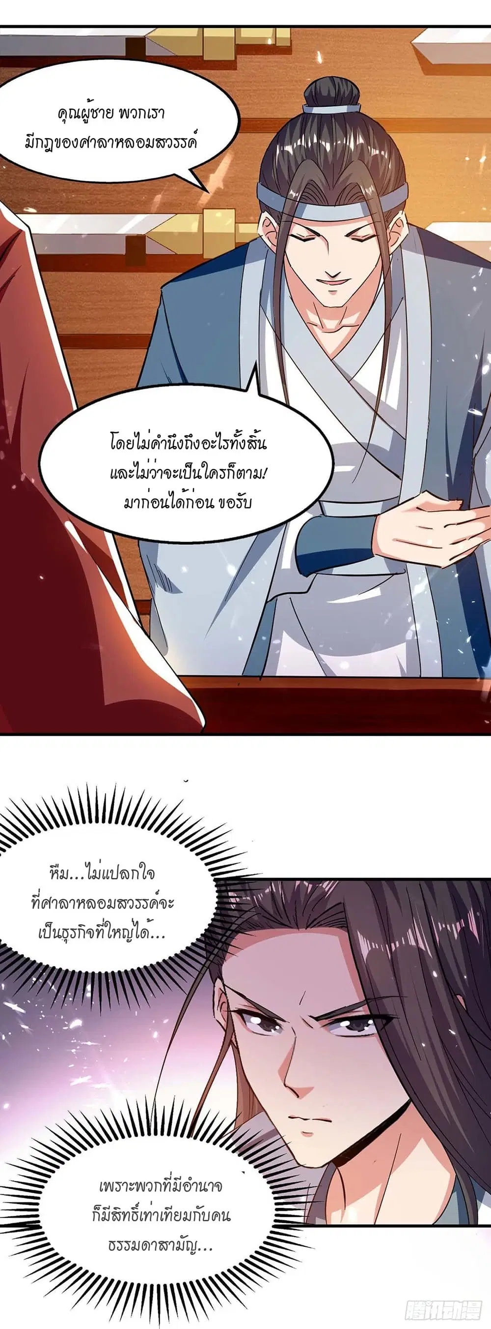 หน้า 20 จาก 27
