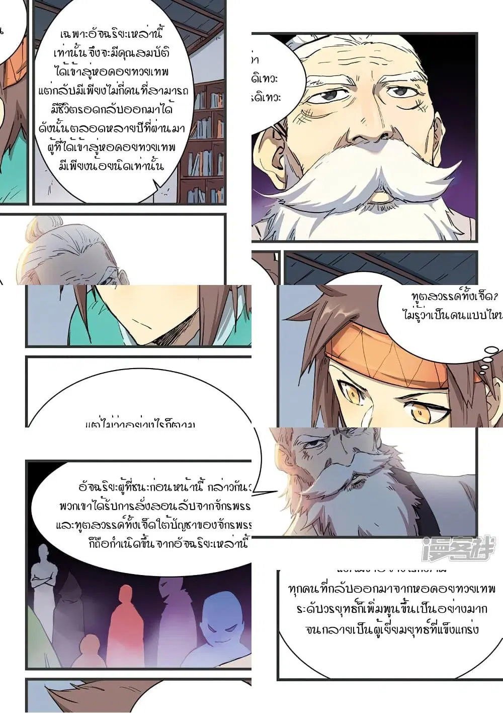 หน้า 3 จาก 10
