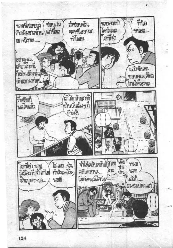 หน้า 14 จาก 20