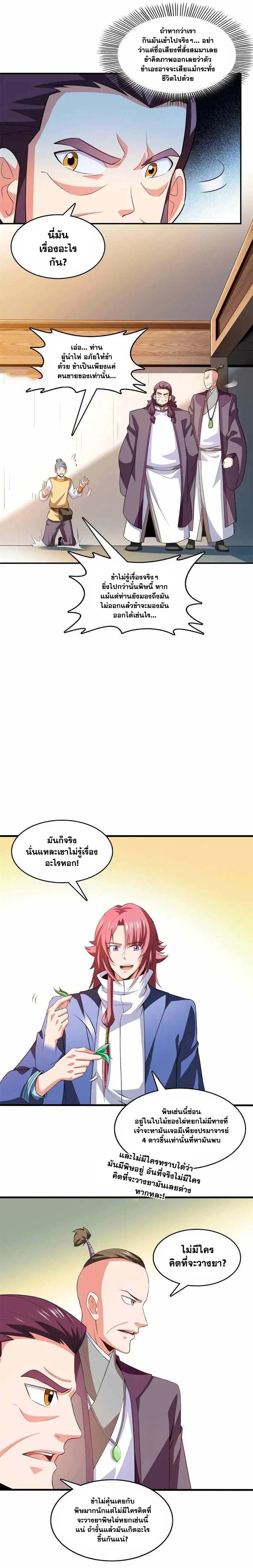 หน้า 8 จาก 10
