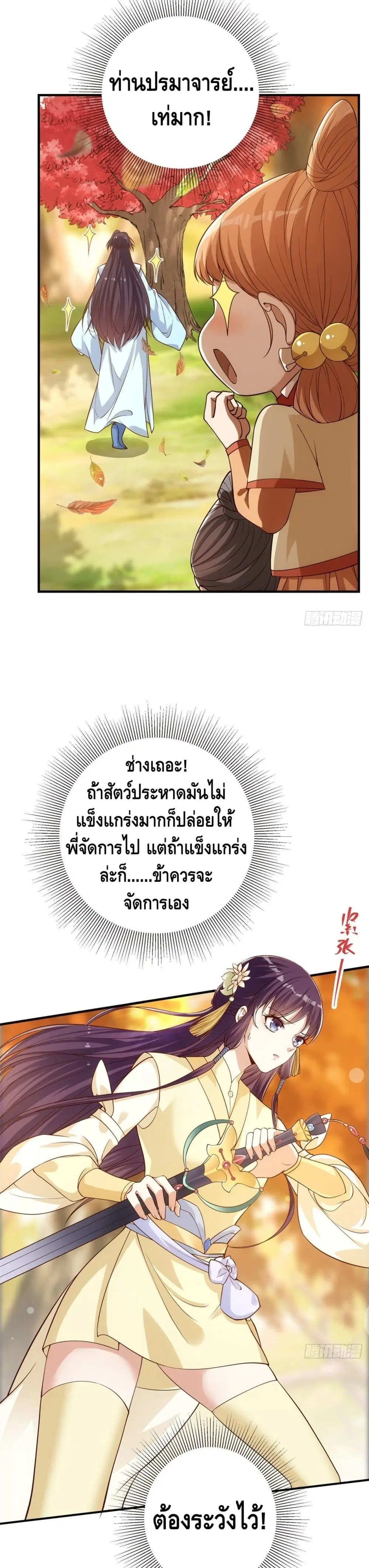 หน้า 3 จาก 22