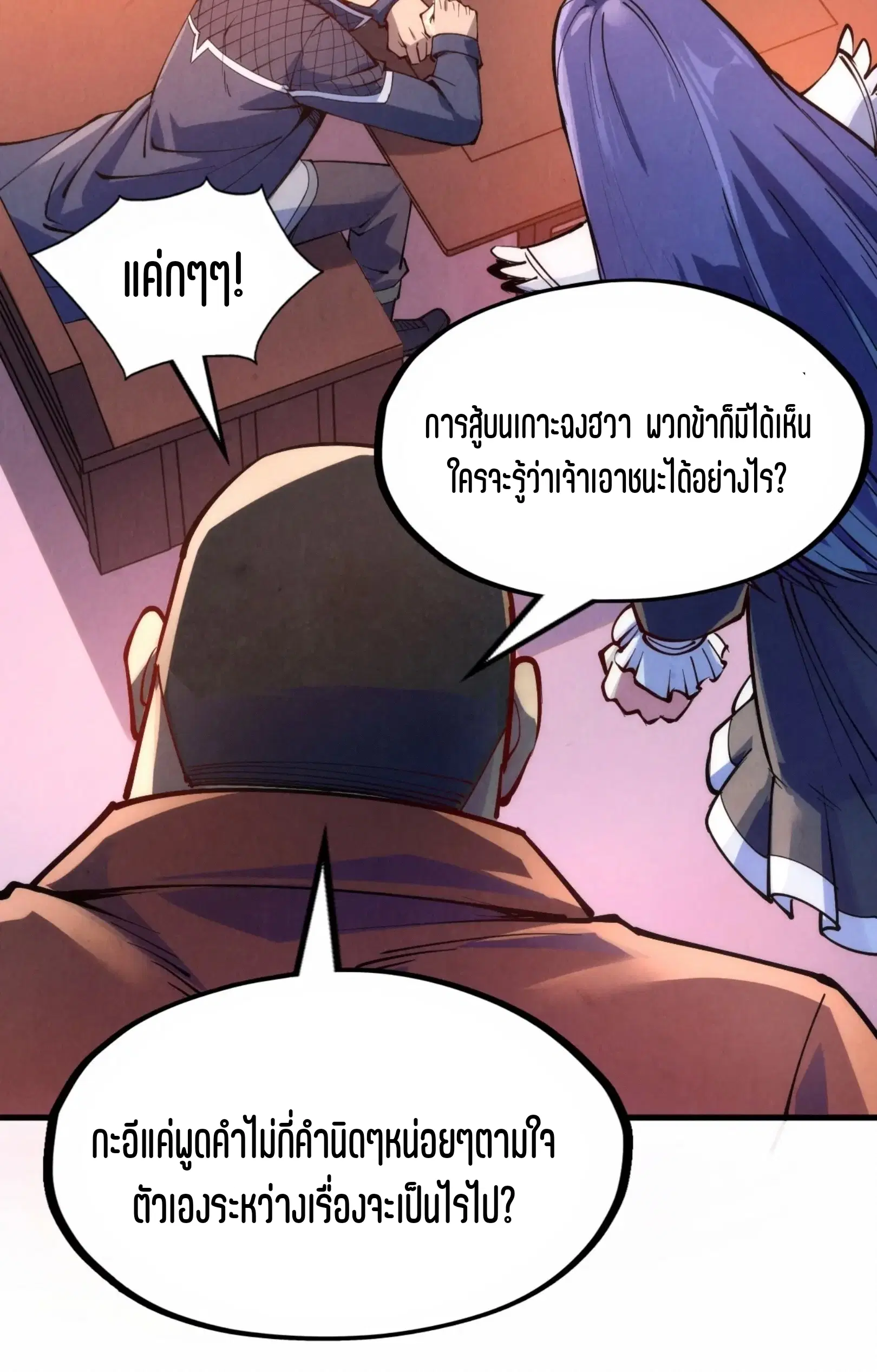 หน้า 50 จาก 76