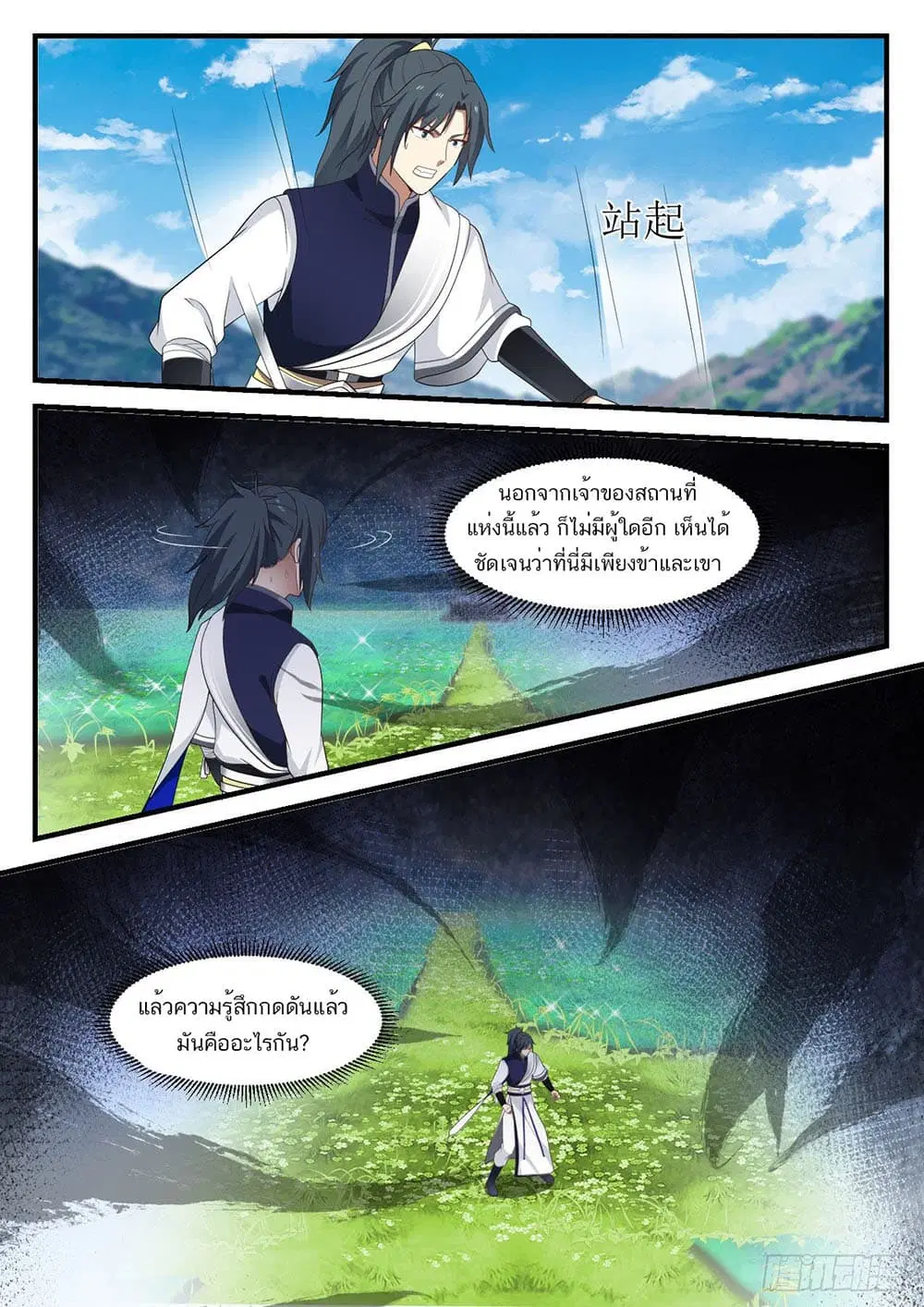 หน้า 7 จาก 14