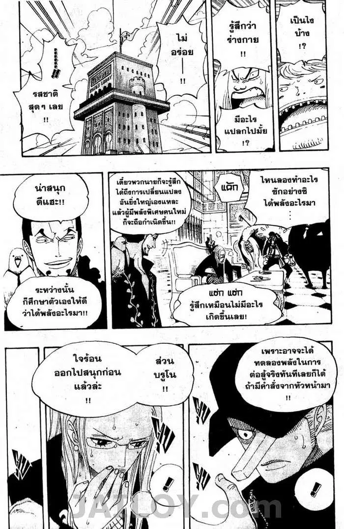 หน้า 7 จาก 20