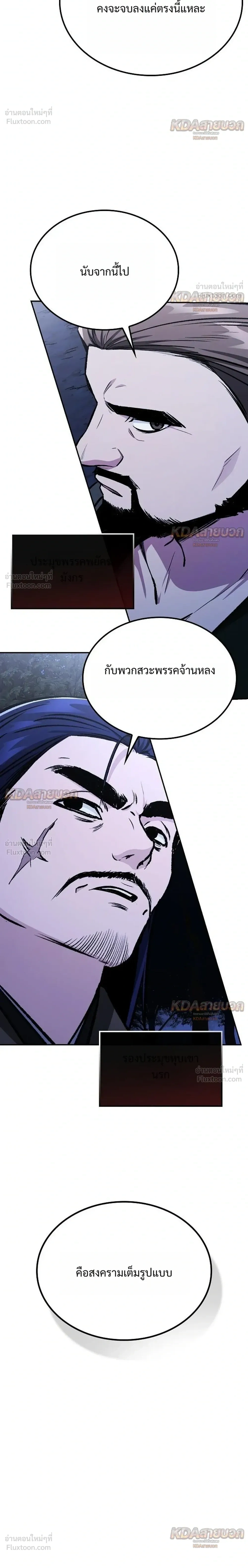 หน้า 20 จาก 29