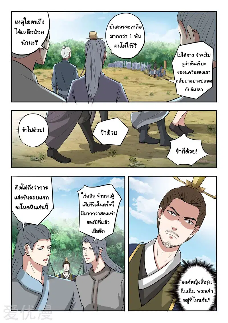 หน้า 4 จาก 9