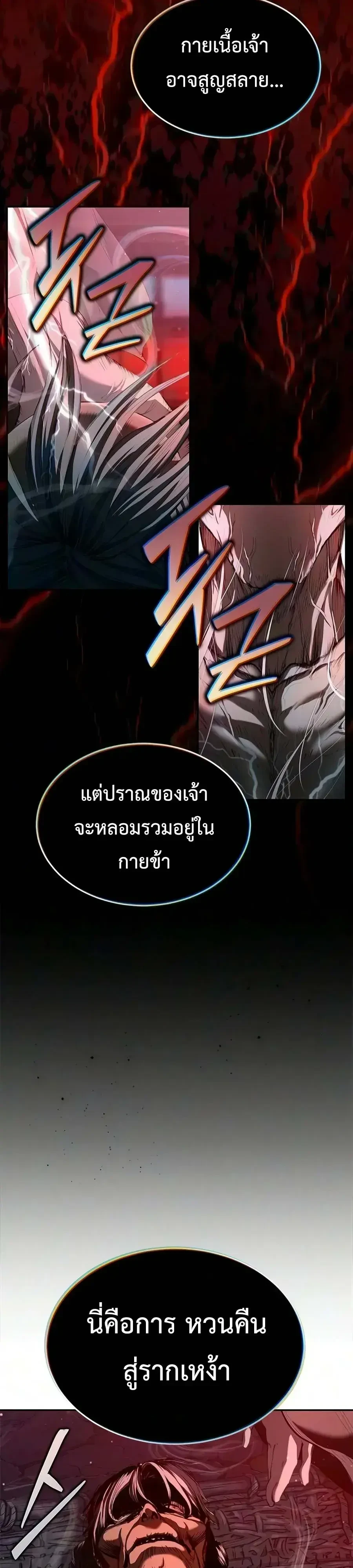 หน้า 11 จาก 36