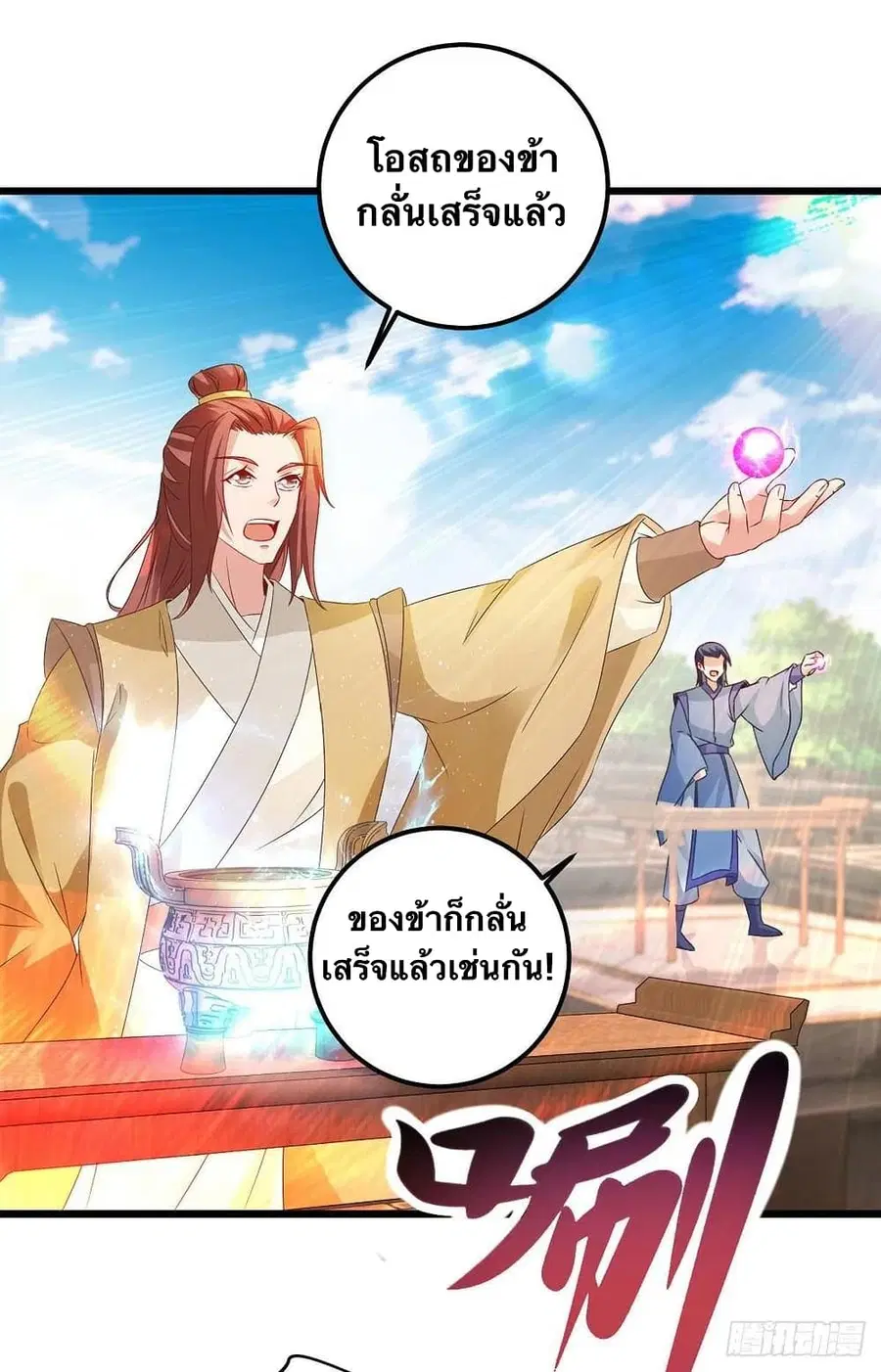 หน้า 6 จาก 26