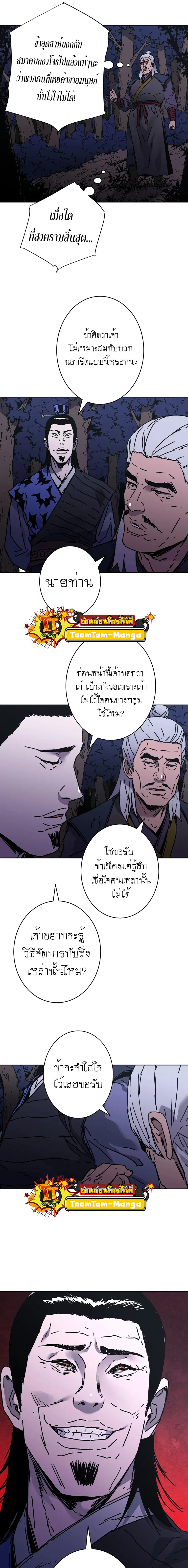 หน้า 8 จาก 11