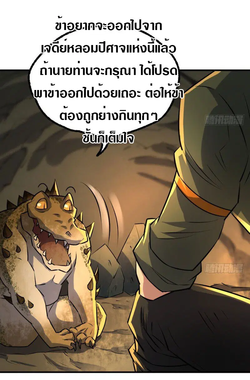 หน้า 7 จาก 38