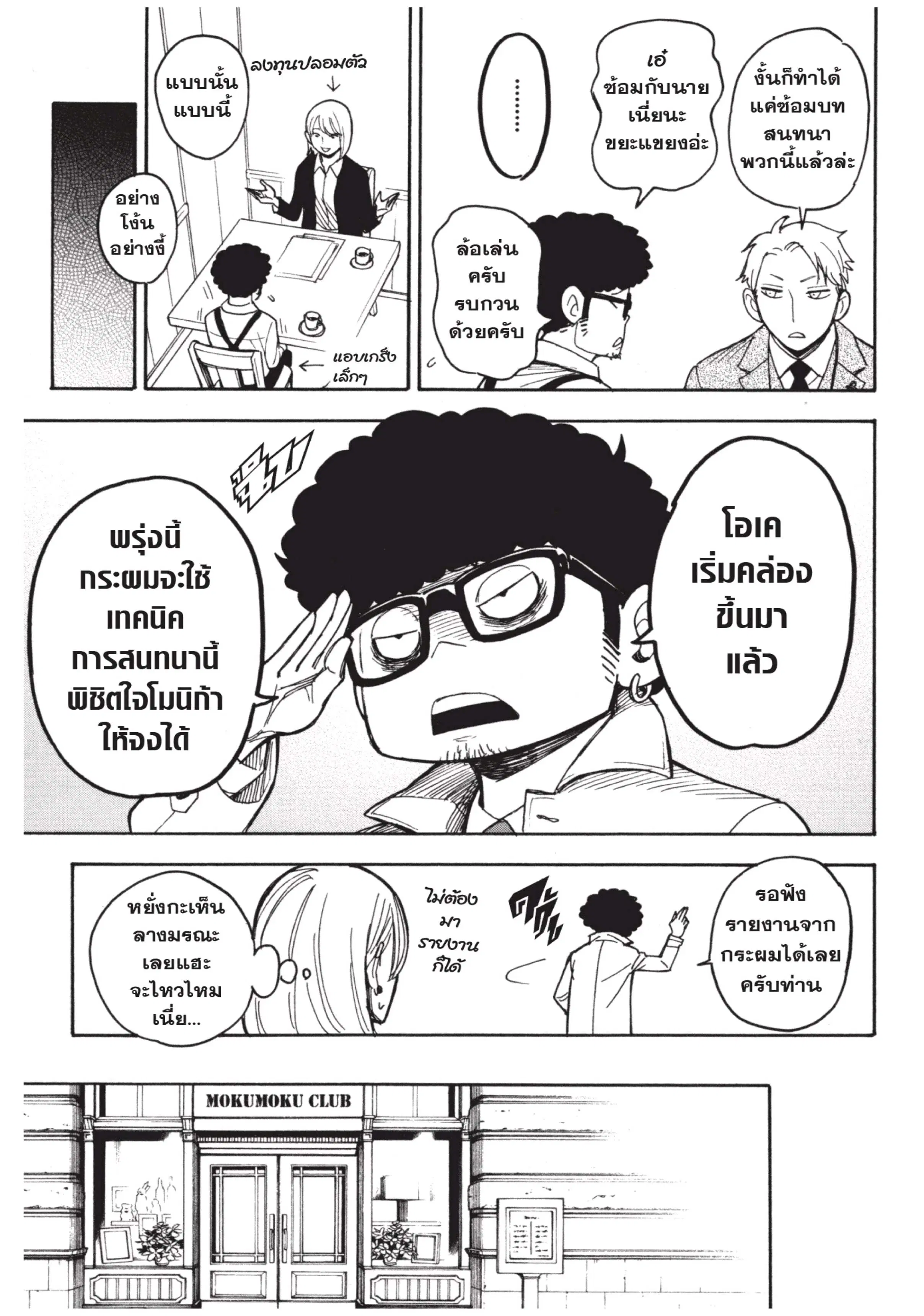 หน้า 5 จาก 14