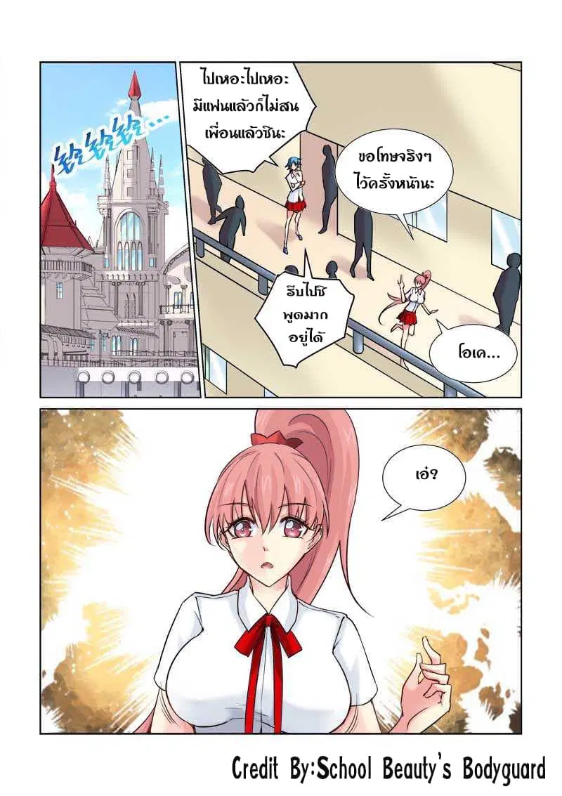 หน้า 5 จาก 8