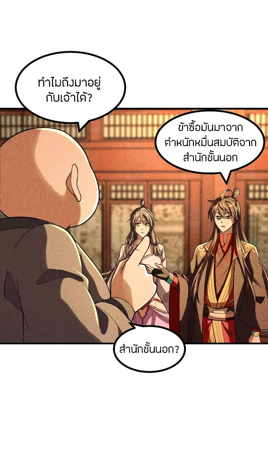 หน้า 13 จาก 27