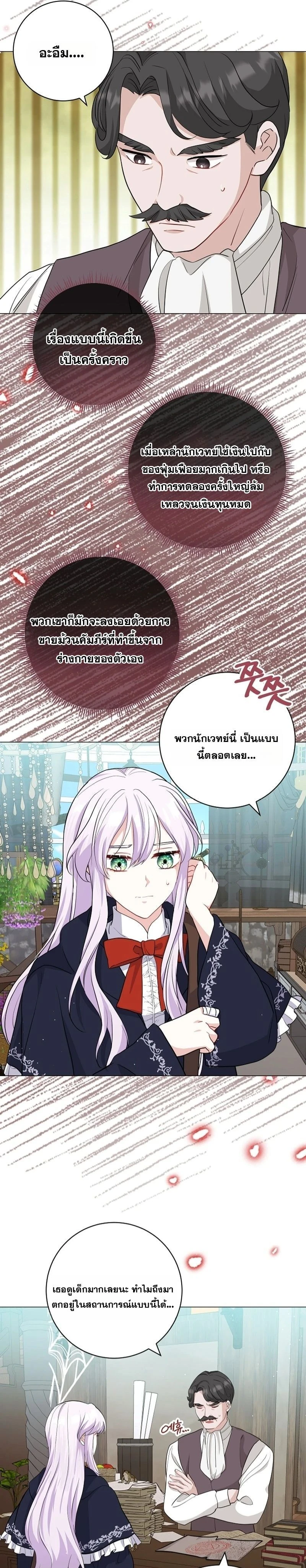 หน้า 18 จาก 25