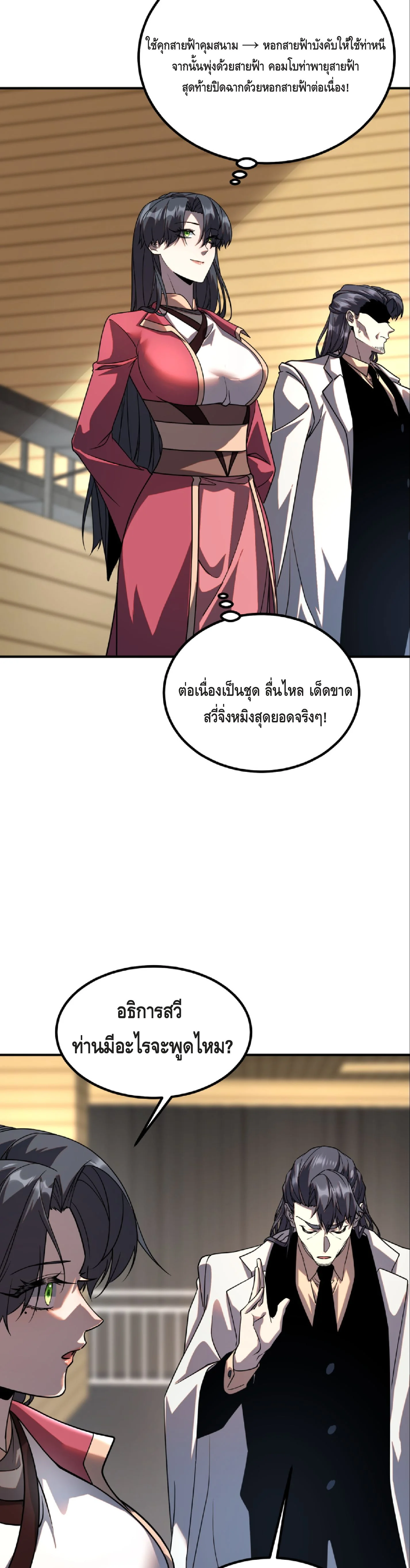 หน้า 23 จาก 26