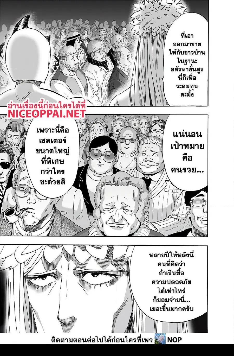 หน้า 7 จาก 36