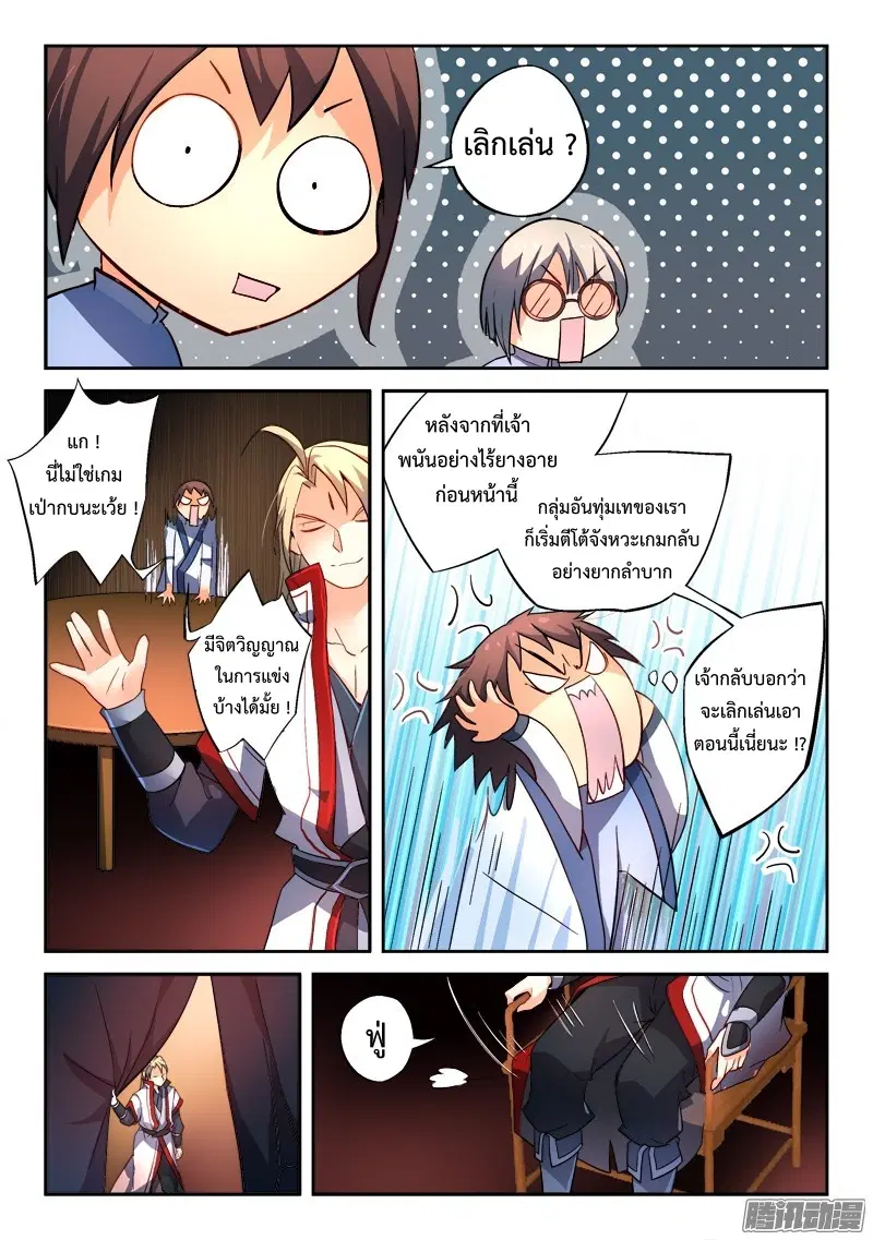 หน้า 7 จาก 10