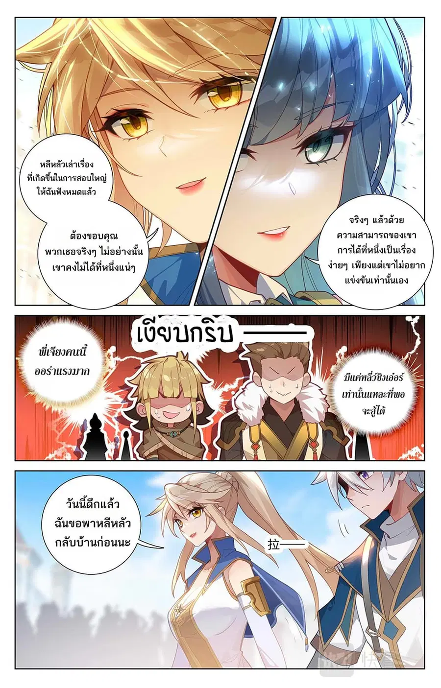 หน้า 4 จาก 10