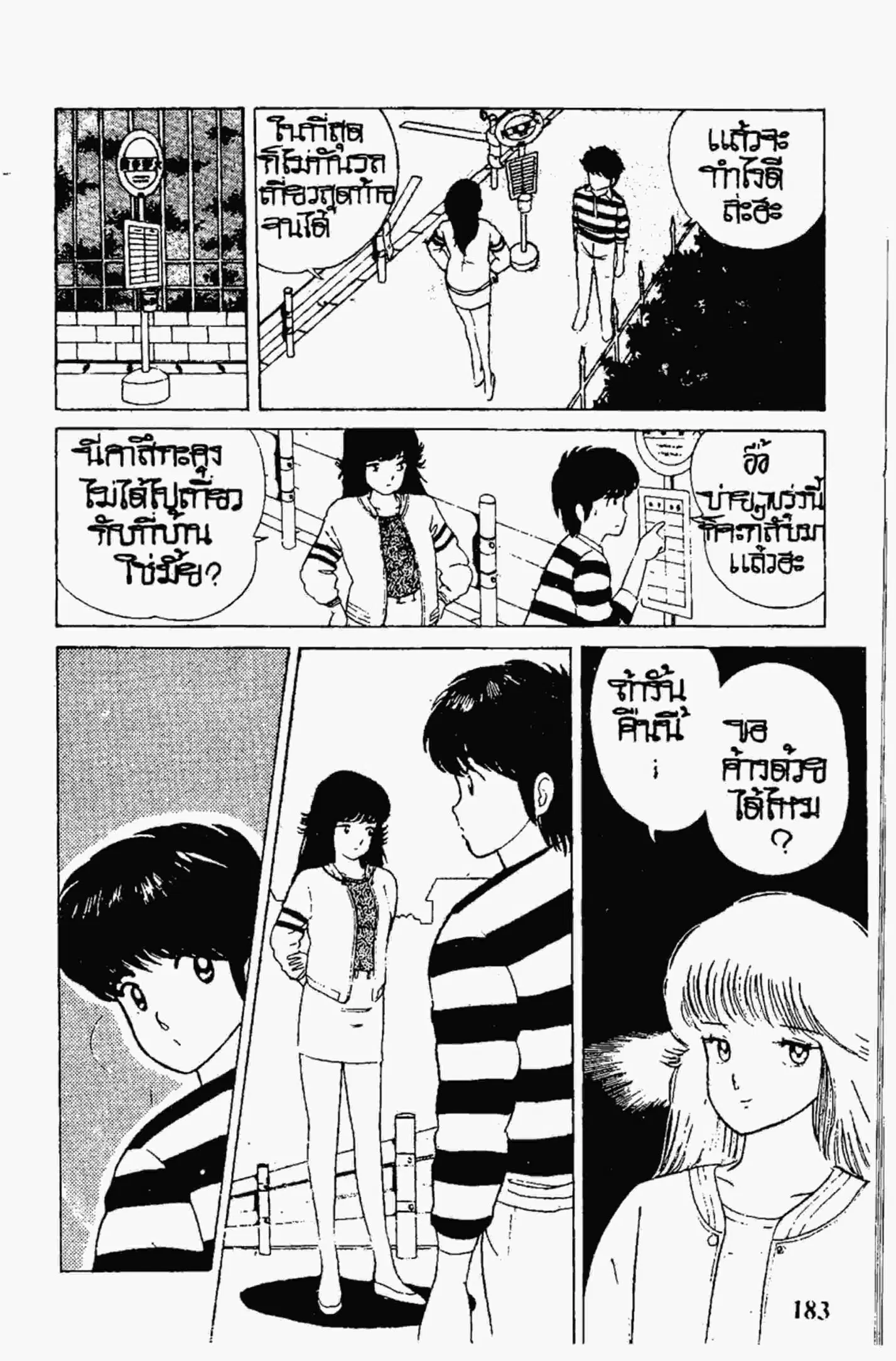 หน้า 17 จาก 21