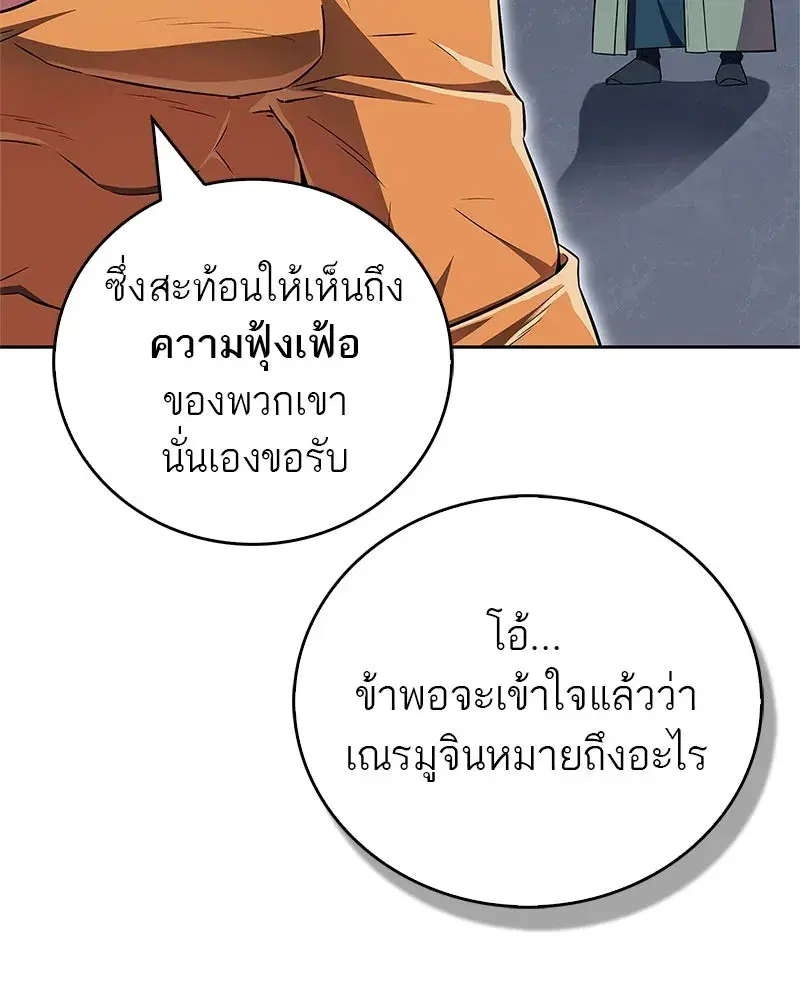 หน้า 79 จาก 151