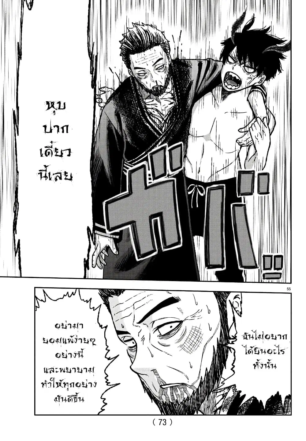 หน้า 50 จาก 57