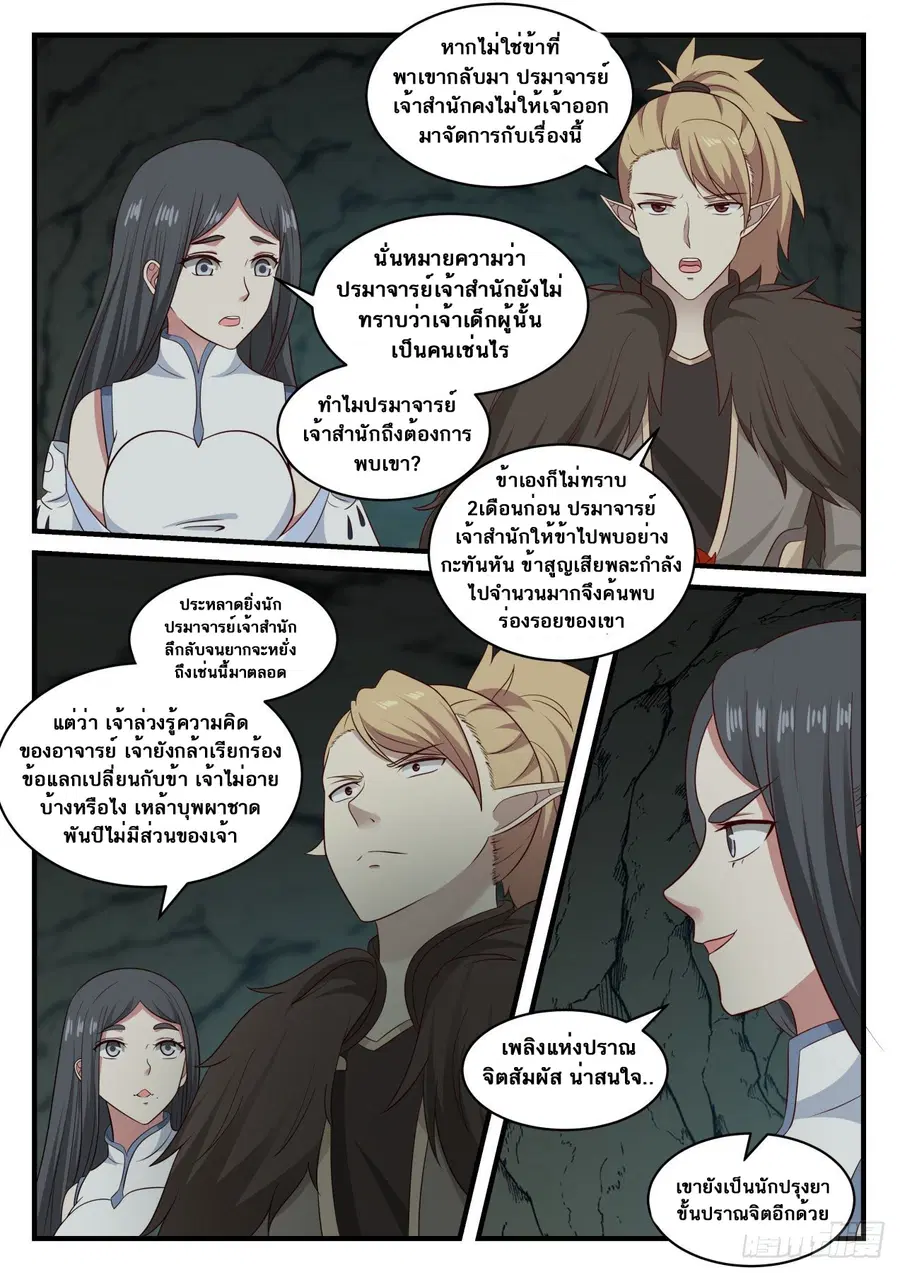 หน้า 3 จาก 14