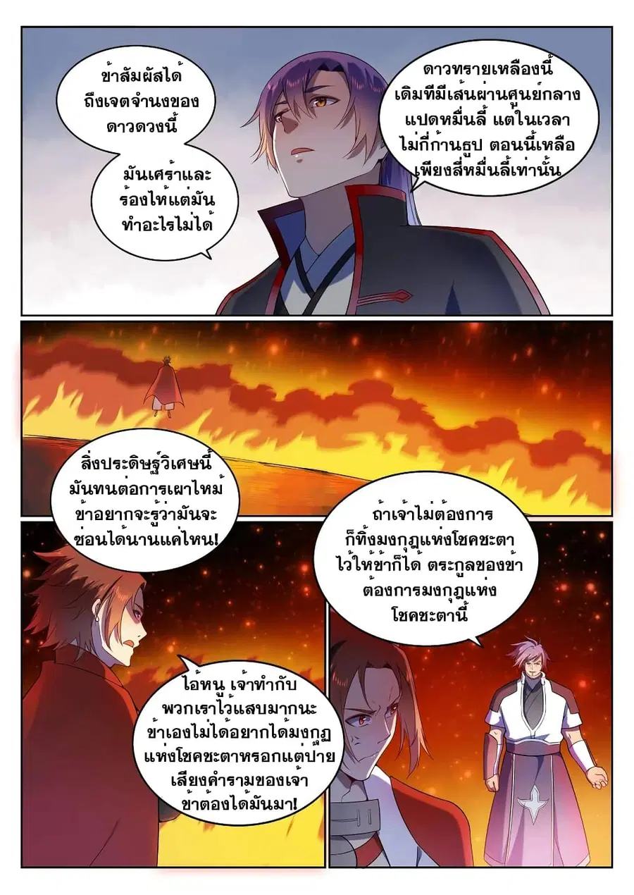 หน้า 7 จาก 13